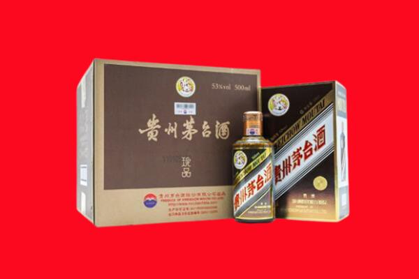 三沙上门回收珍品茅台酒